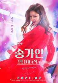 송가인 제주 전주 콘서트