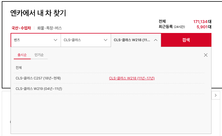 중고차매매사이트12