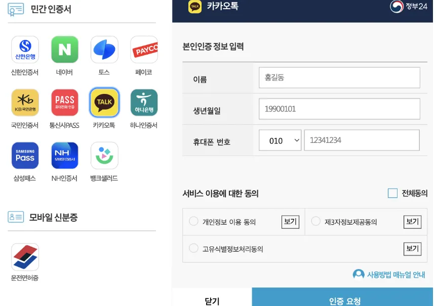 여권온라인발급방법
