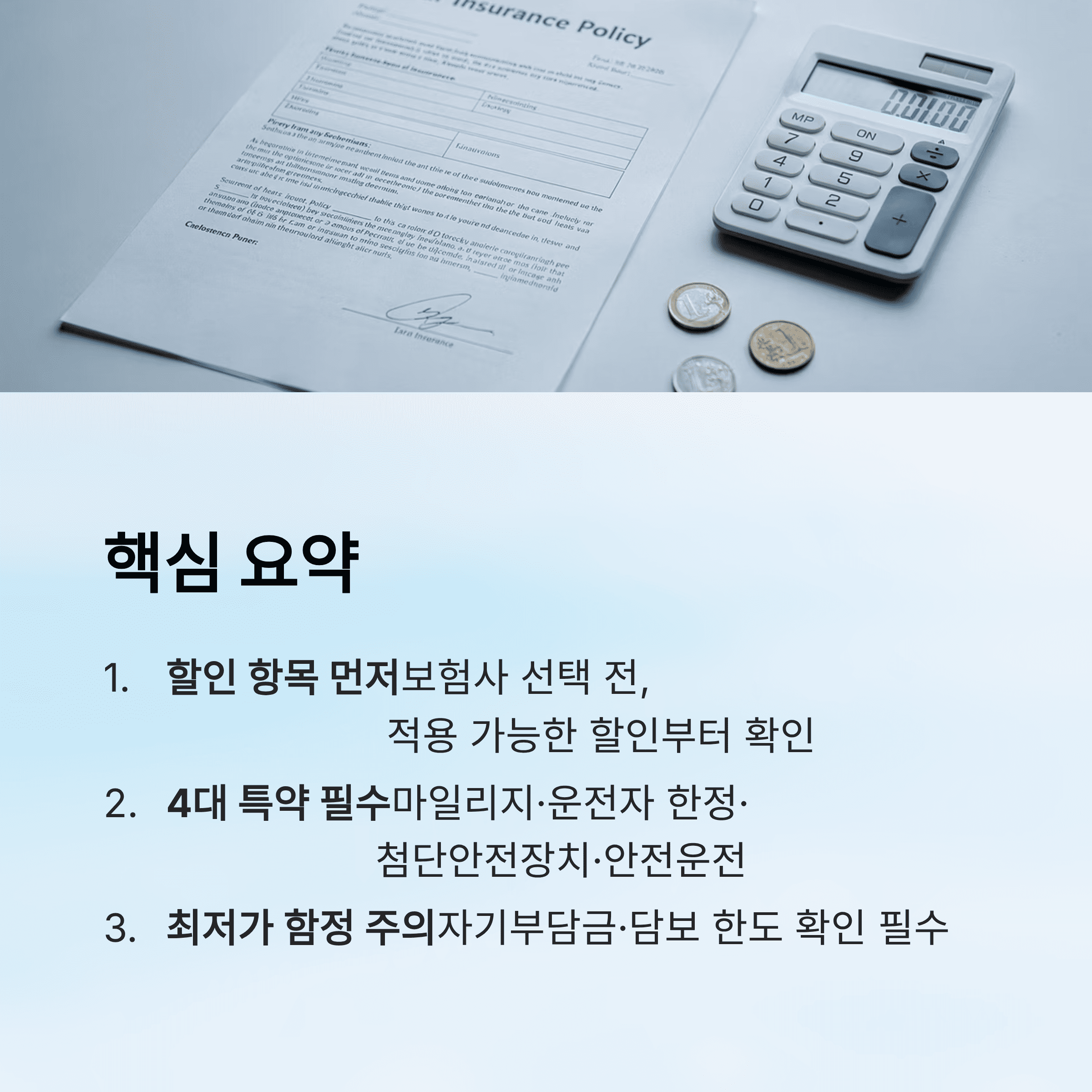 핵심 요약