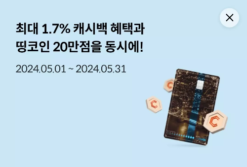 2024년+5월+신용카드+롯데+신규혜택