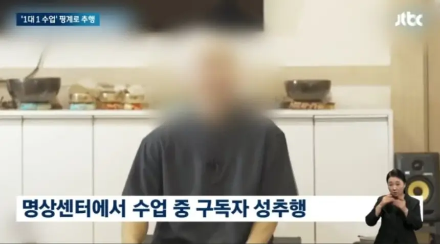 명상 유튜버