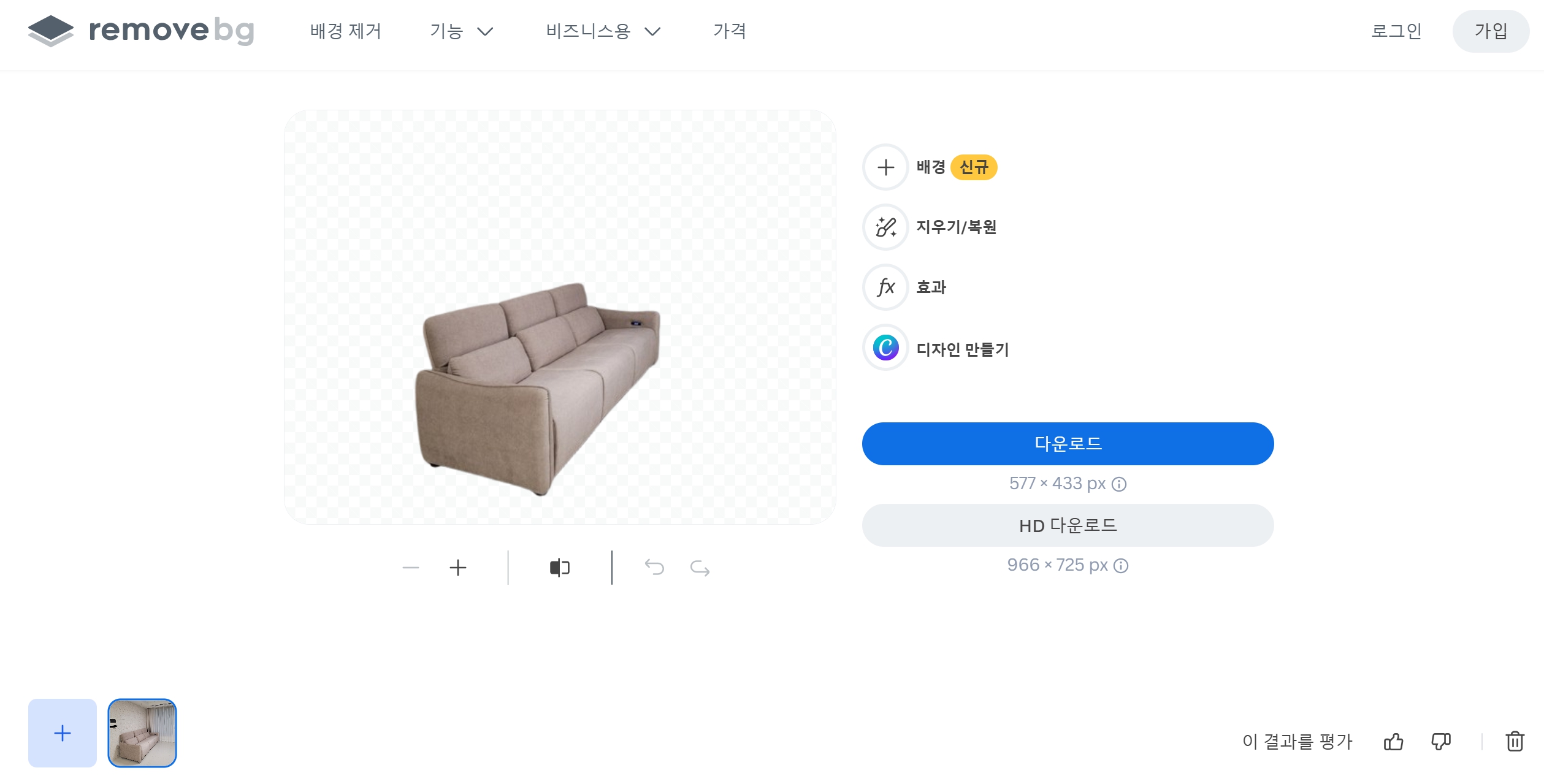 배경 제거 사이트 TOP 6 리무브비지
