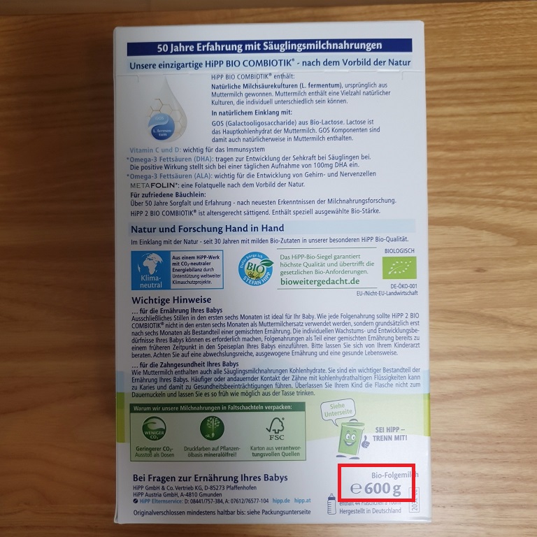 힙 분유 그람 수