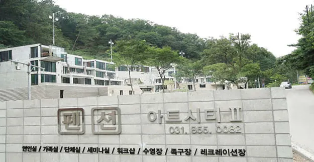 아트시티펜션2