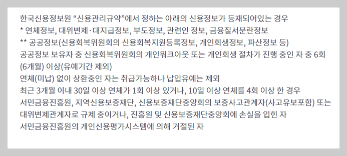 근로자 햇살론 자격조건 신청방법
