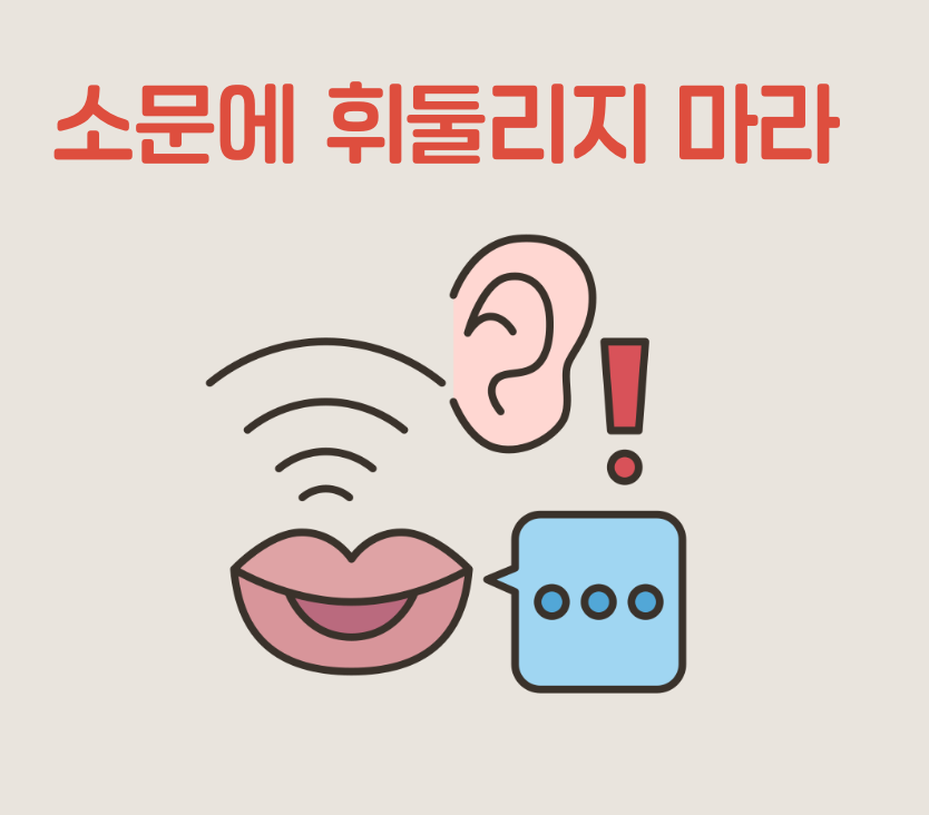 주식 매매 원칙 10가지