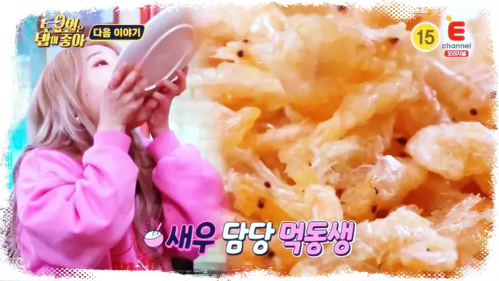 토요일은 밥이좋아 토밥즈 예당호 출렁다리 근처 어죽 민물새우튀김 맛집 충남 예산 맛집