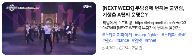 스테이지 파이터 투표