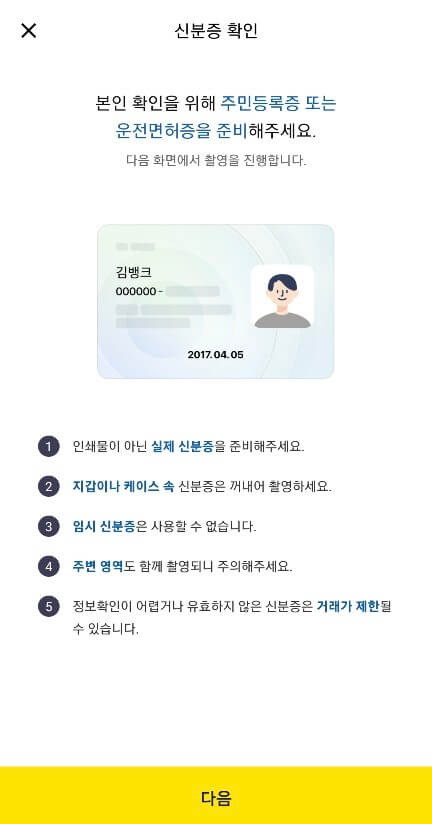카카오 모임통장 만들기