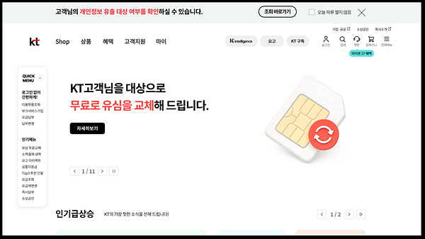 통신비 자동으로 줄어드는 설정