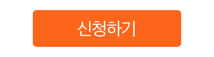 근로자 휴가지원사업 국내여행 정부 지원금 신청방법