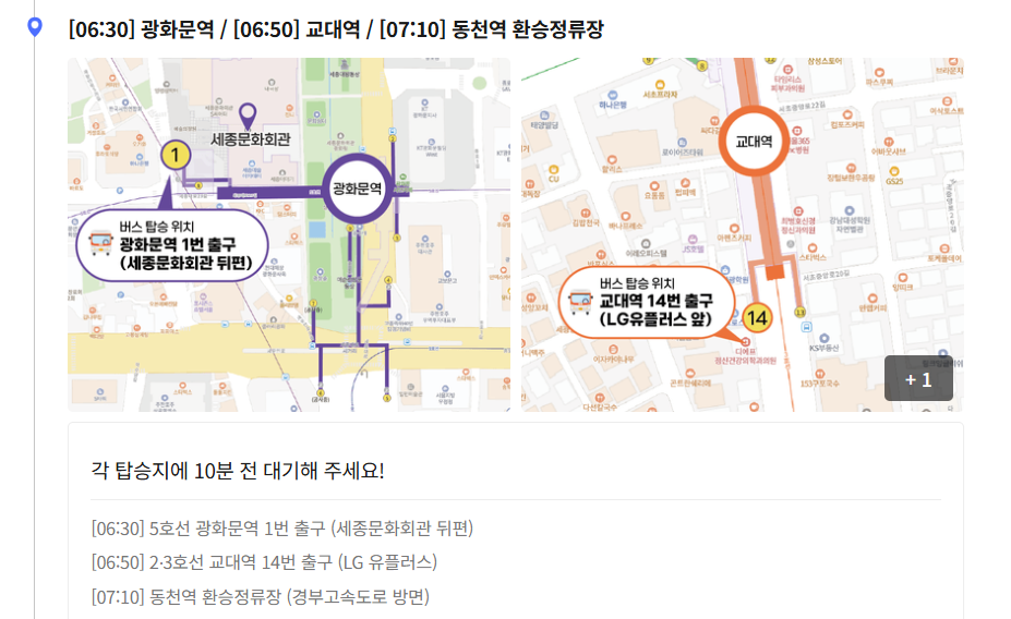 승우여행사 버스 투어