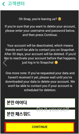 계정정보입력하기