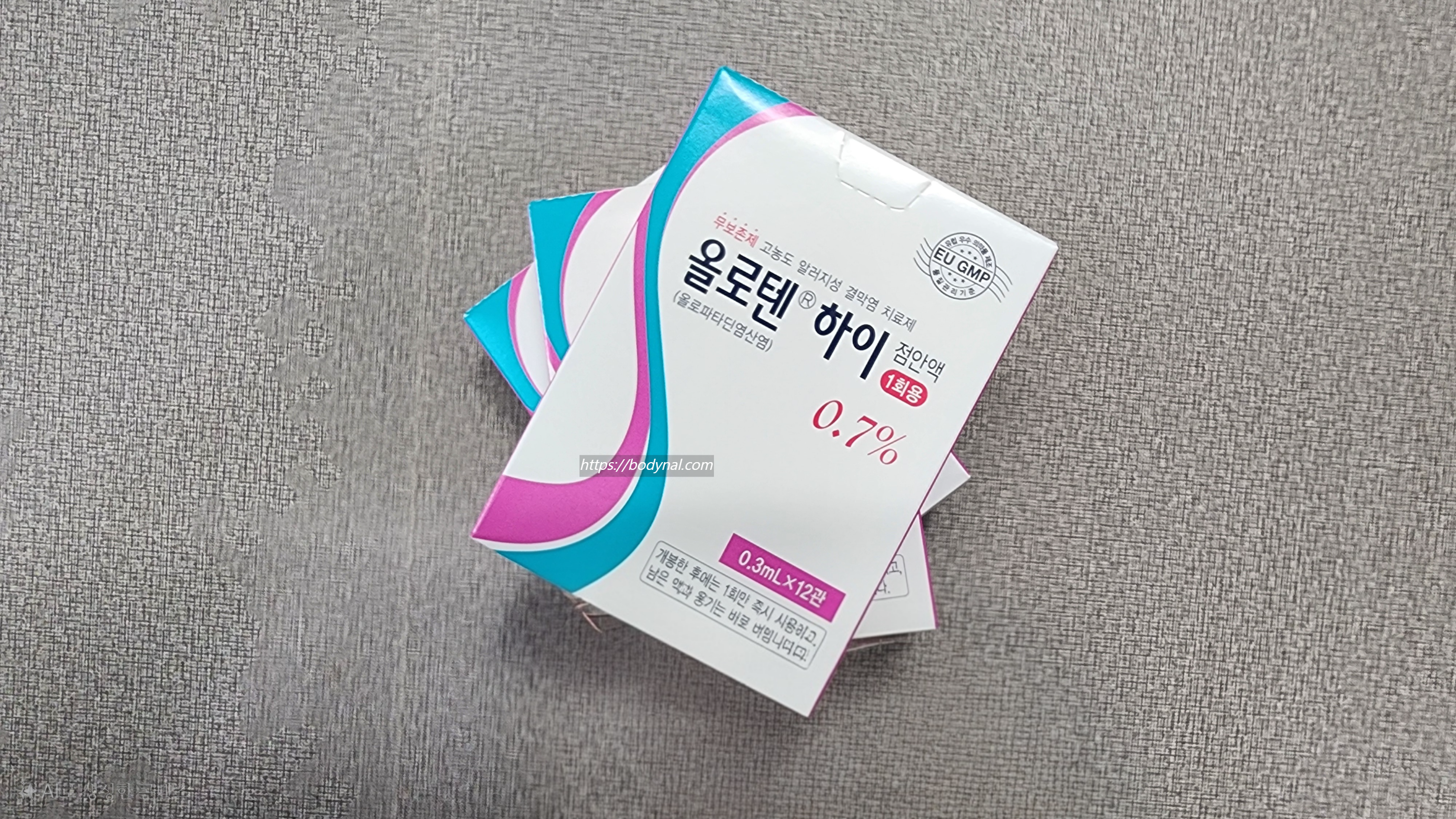 일회용점안제 올로텐 하이 0.7% 0.3mL*12관 사진으로, 직접 구입하여 촬영한 사진이다.