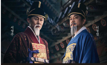 명성황후 등장인물