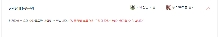 티웨이항공(T'way Air) 주요 운송제한물품(기내 반입 금지물품)