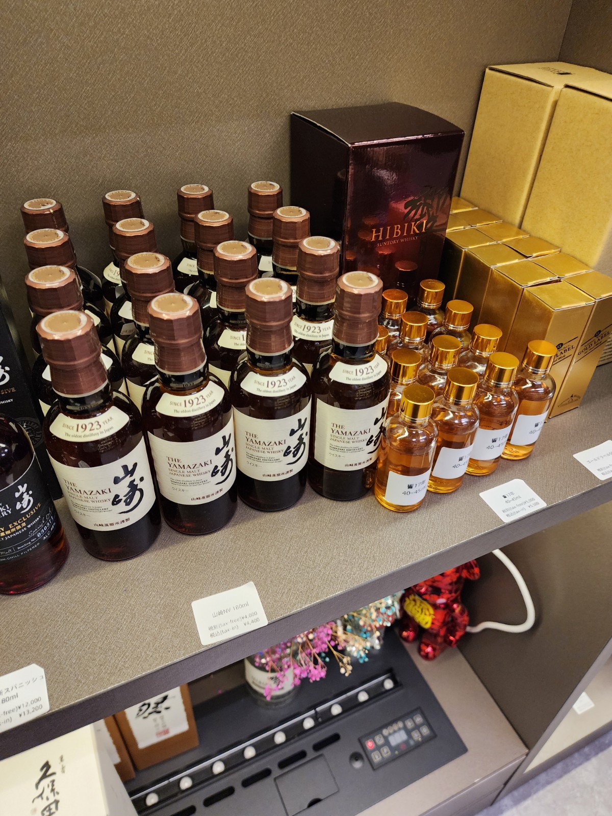 야마자키 미니어쳐