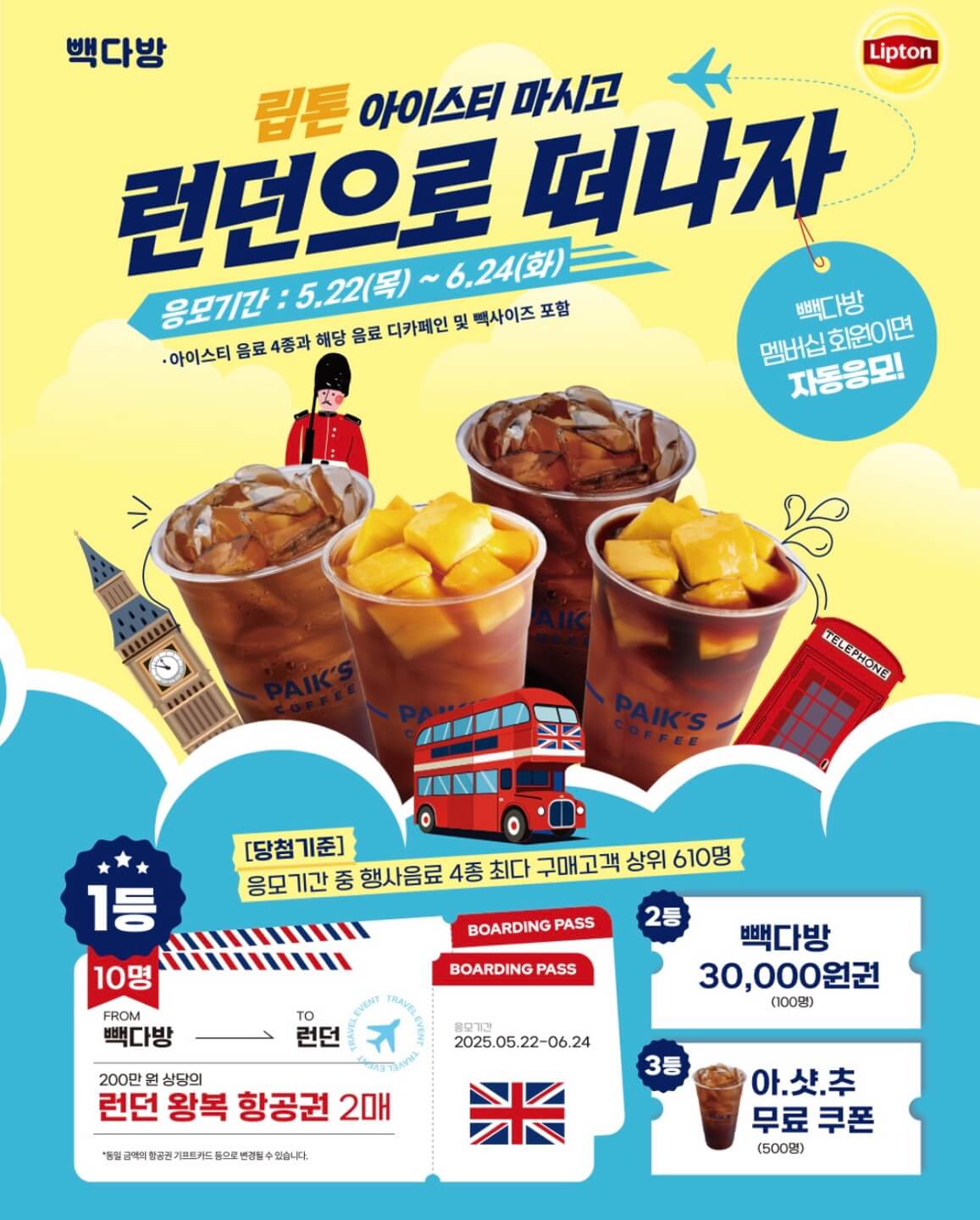 빽다방 500원