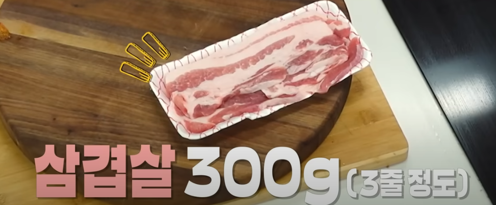 편스토랑 류수영 초특급 제육 레시피 요리재료