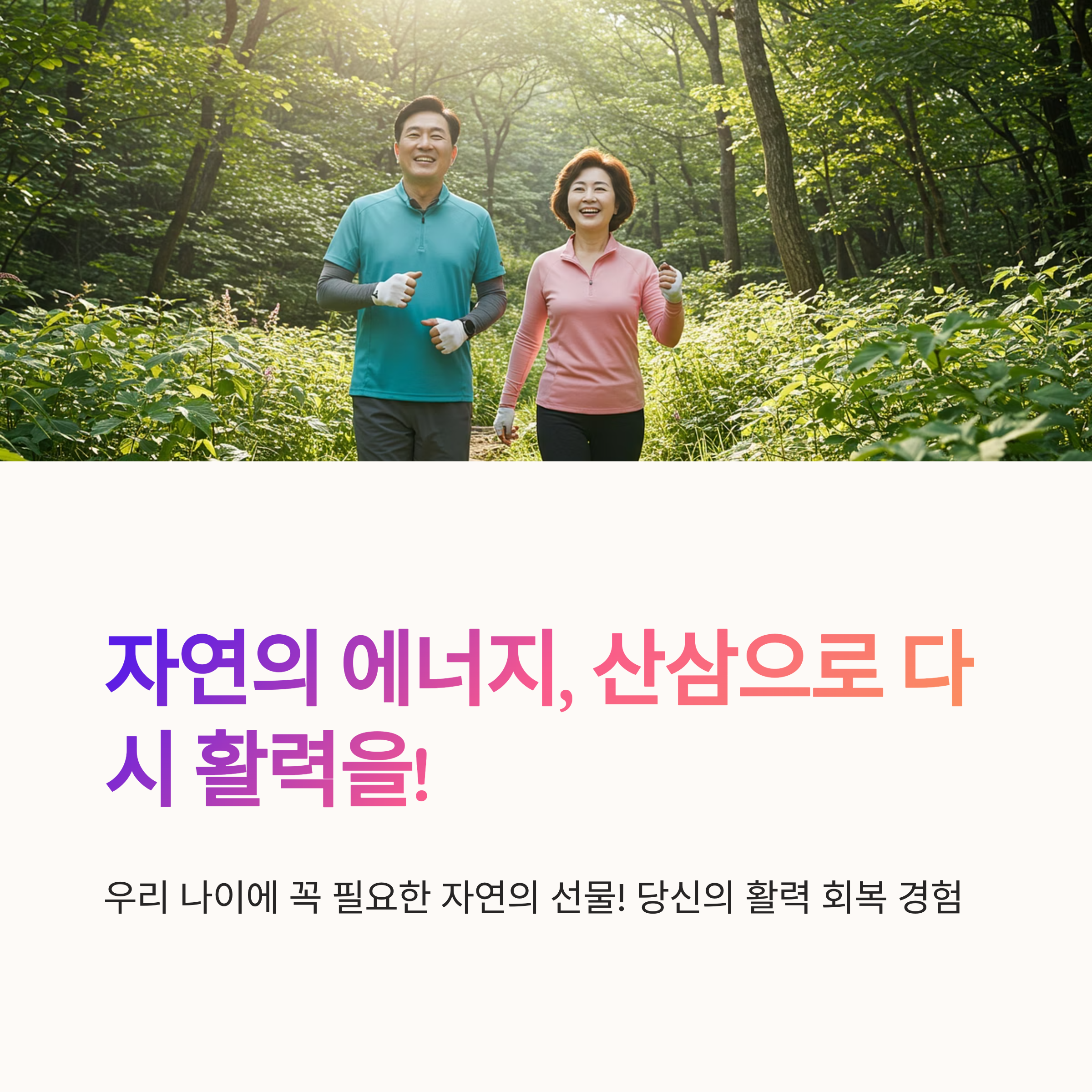 현대인을 위한 전통 솔루션