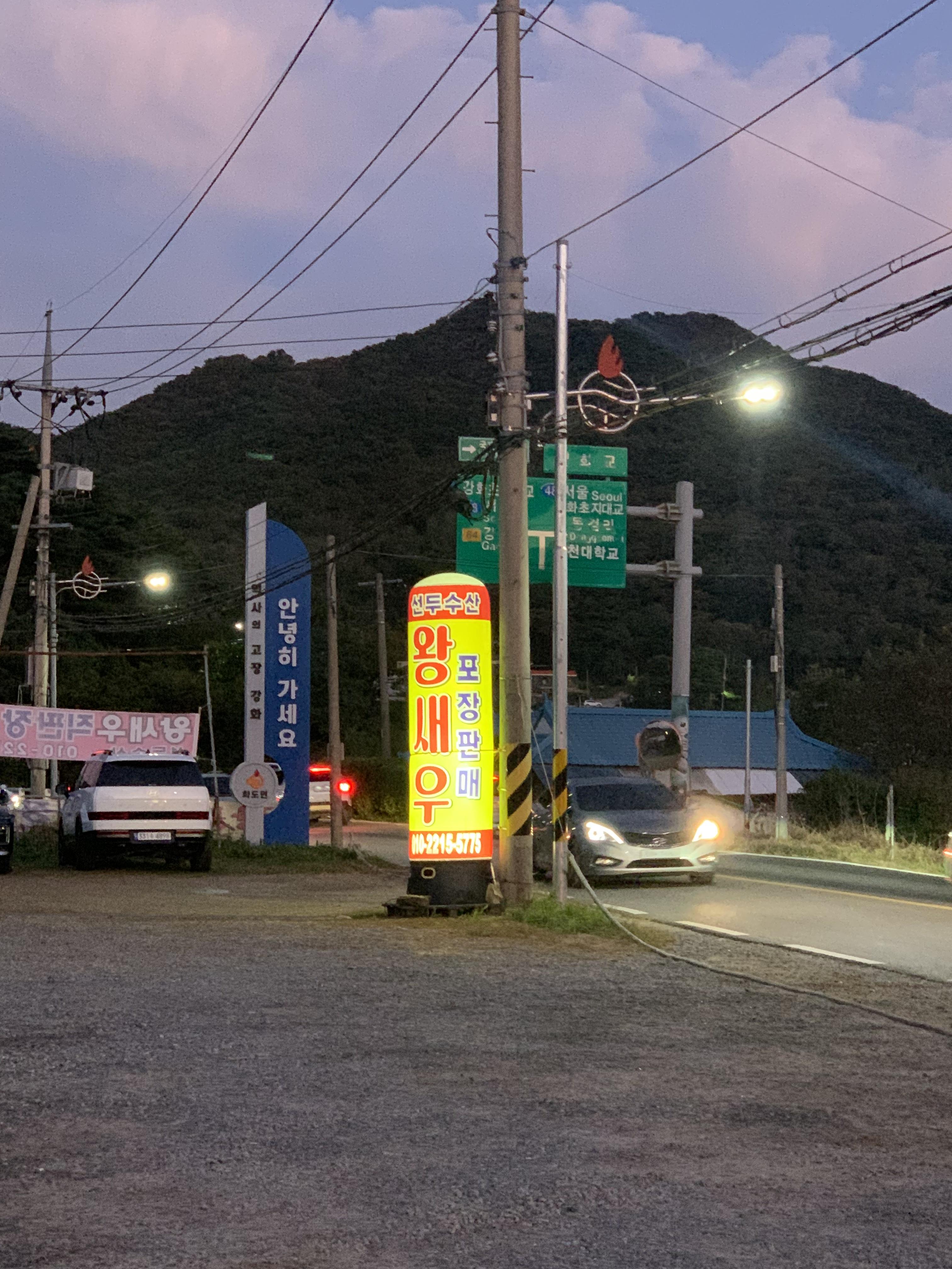 새우구이