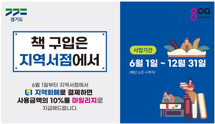책 구입은 지역 서점에서