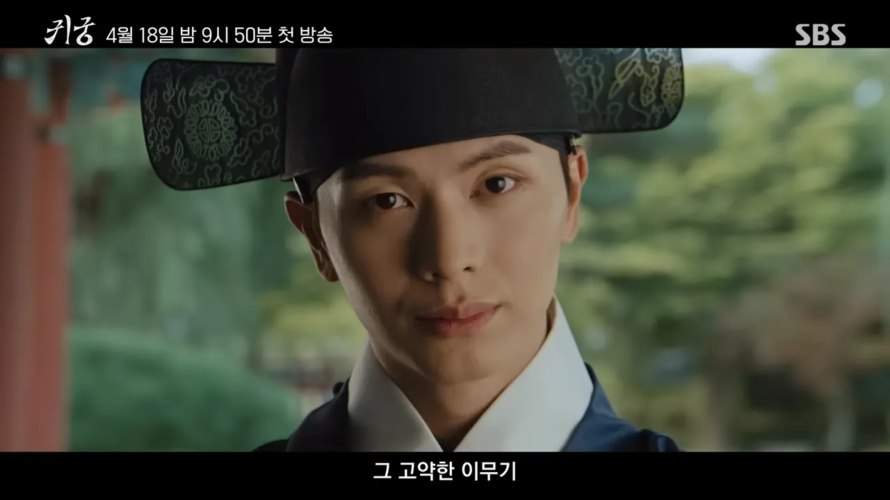 귀궁 주연