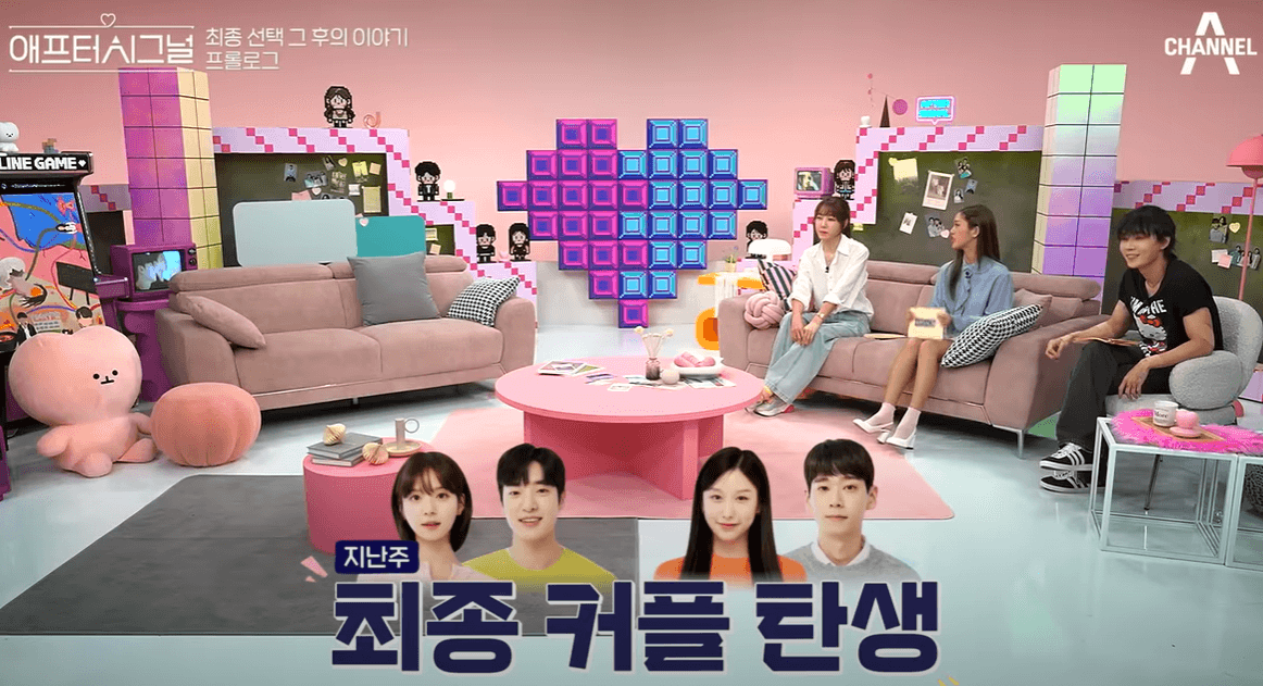 최종 커플 탄생 지영&hearts;겨레 이수&hearts;민규