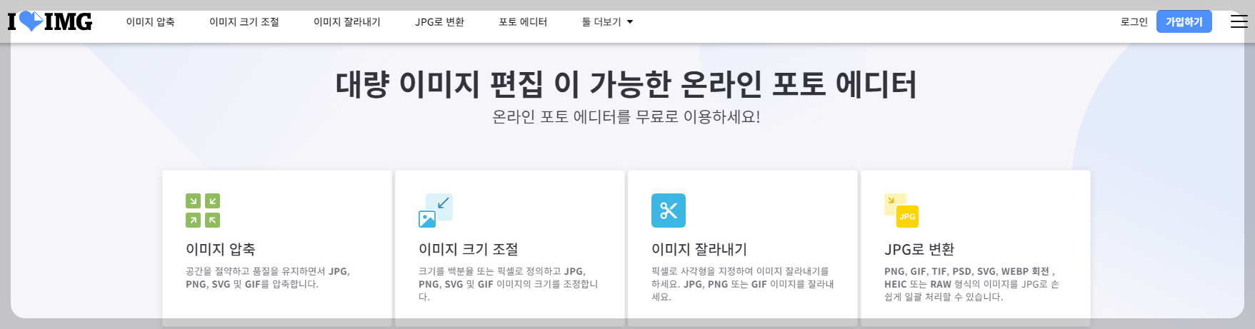 사진 용량 줄이는 법