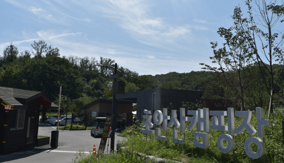 아이들과 가기좋은 캠핑장