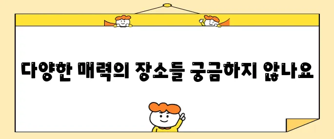 해남 땅끝마을 추천할 만한 장소 10곳