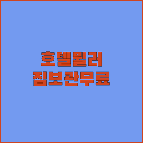 노이슈반슈타인 성 근처 숙소 호텔 뮐..