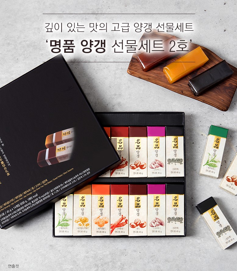 양갱 양갱선물세트 수제양갱