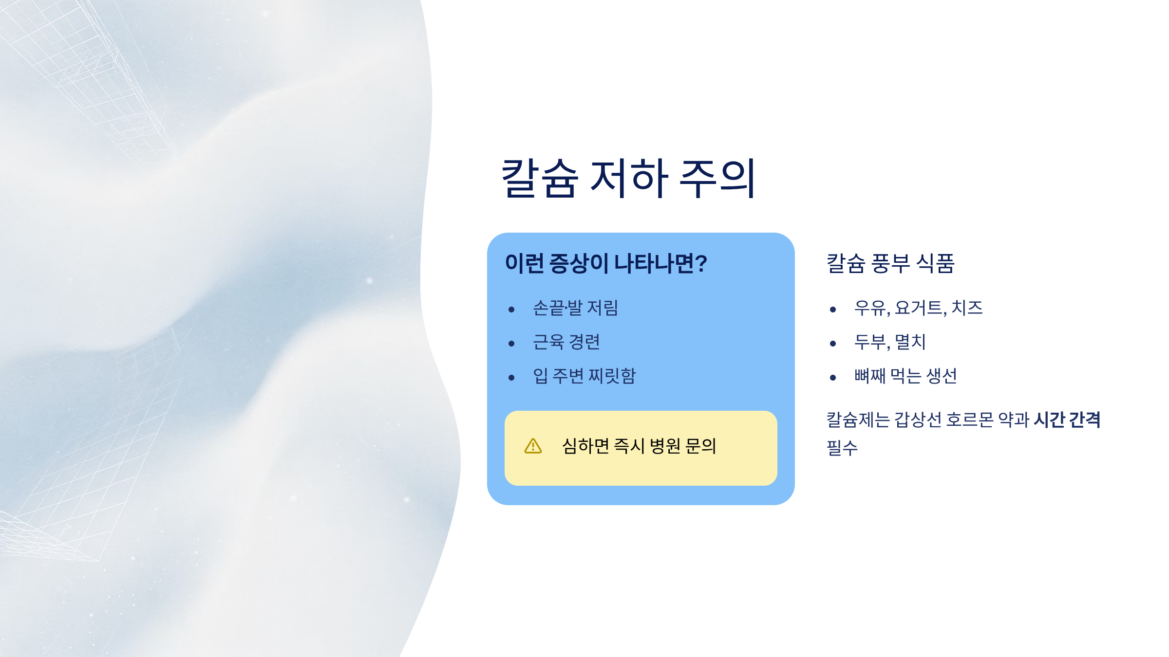 갑상선암 수술후 좋은음식
