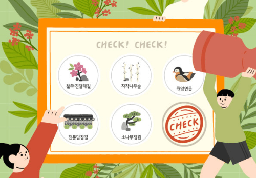 화담숲-예매-가을축제