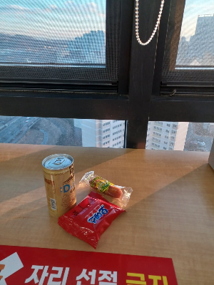 간식