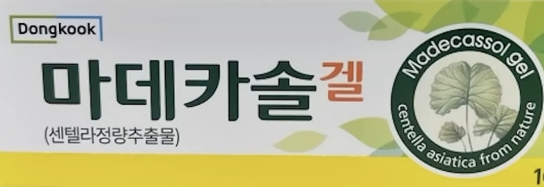 마데카솔겔
