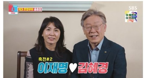 이재명 부인 김혜경
