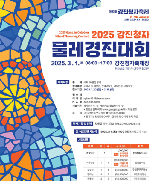 강진 반값여행 신청방법 및 정산방법6