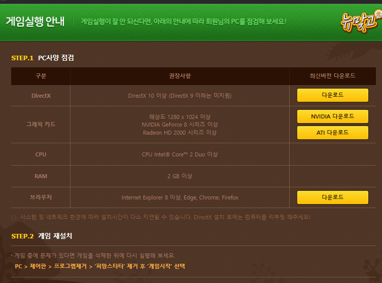 피망 뉴맞고 바로가기