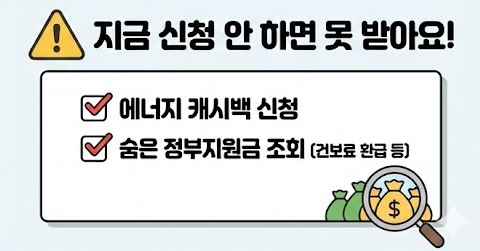 한전 에너지 캐시백