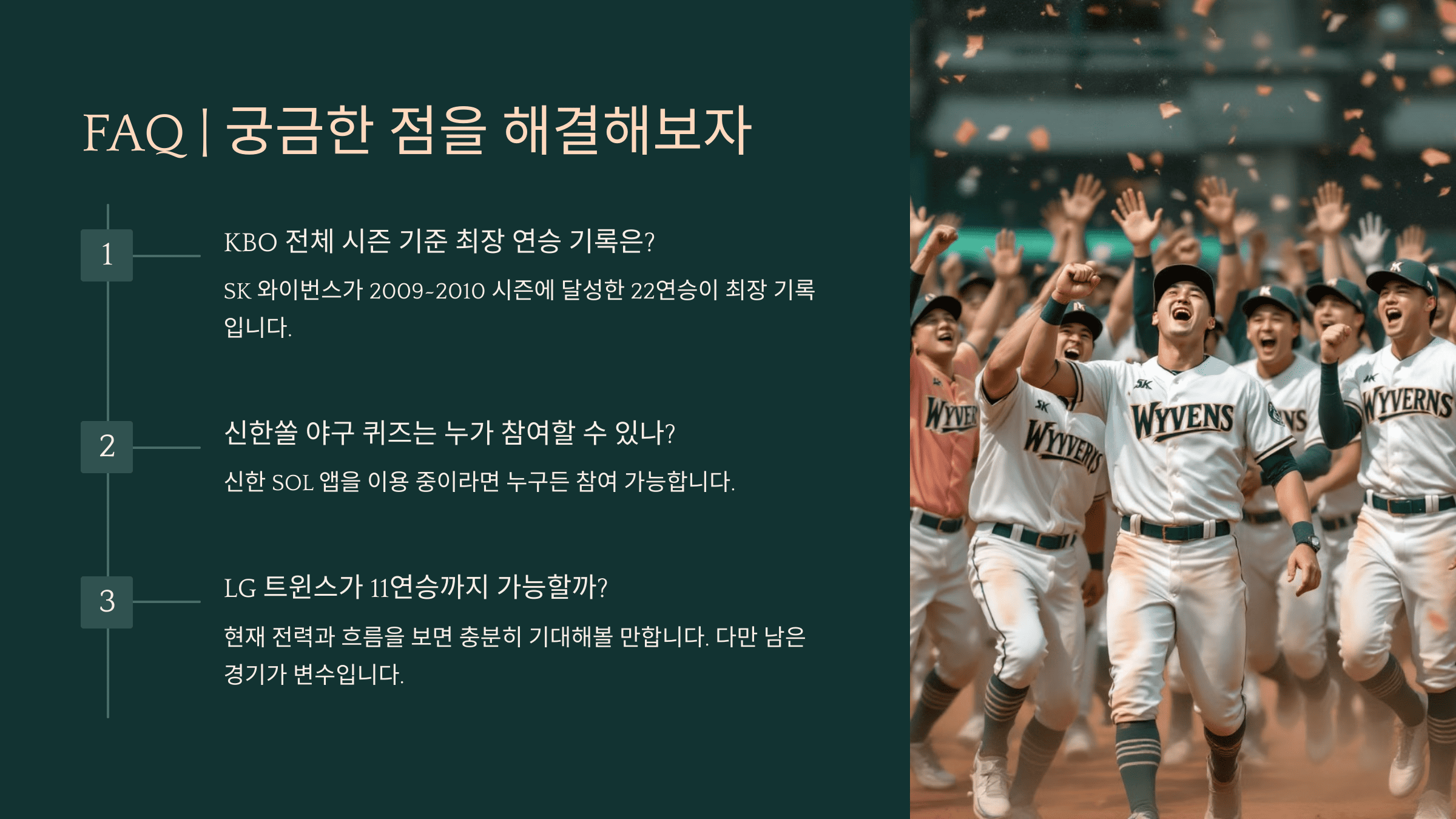 FAQ ❘ 궁금한 점을 해결해보자