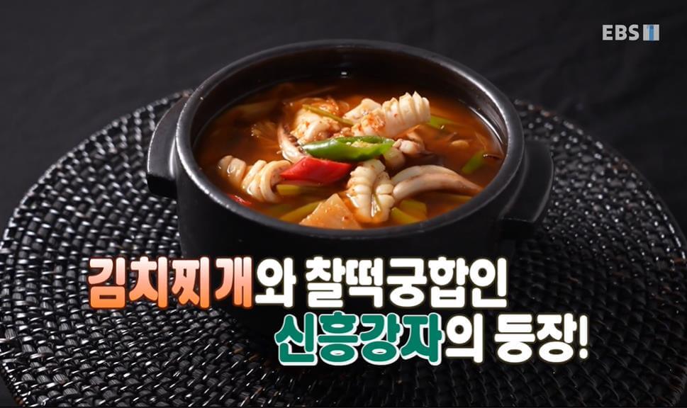 오징어김치찌개