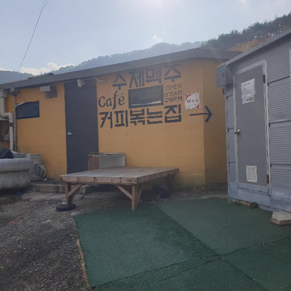 속초 설악산 카페 커피 비밀단 1275_뒷 쪽 모습