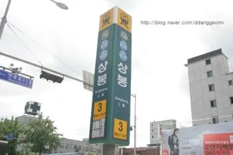 상봉역 경춘선 전철시간표 경의중앙선 시간표_5