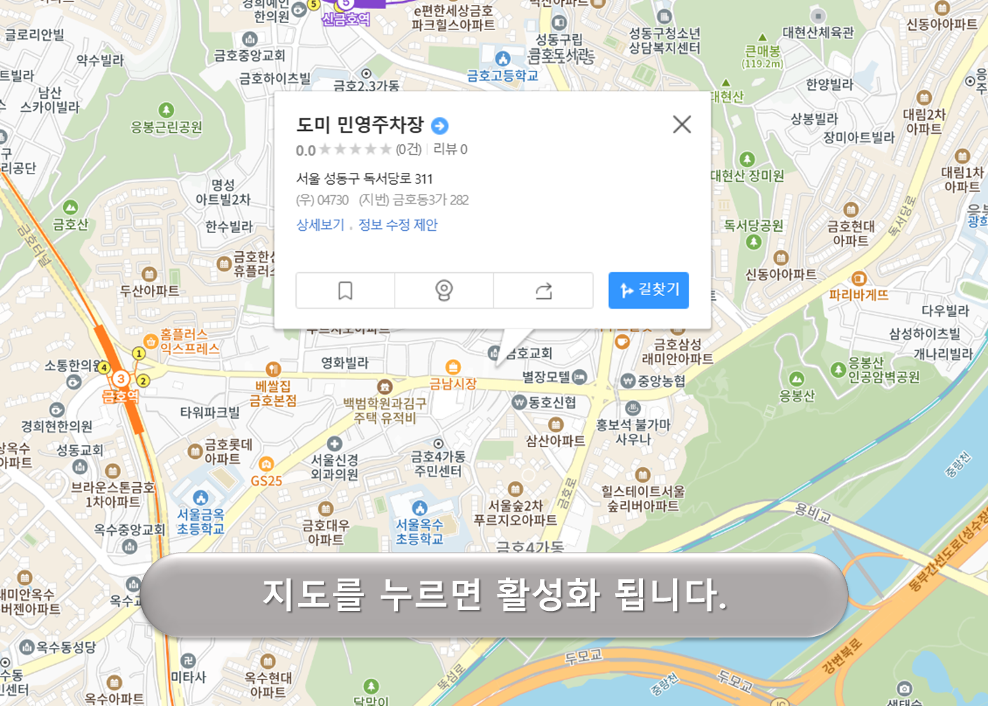 도미주차장