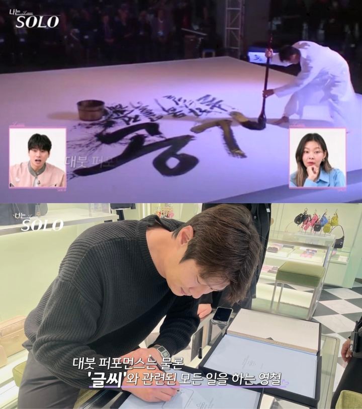 나는솔로 26기 영철