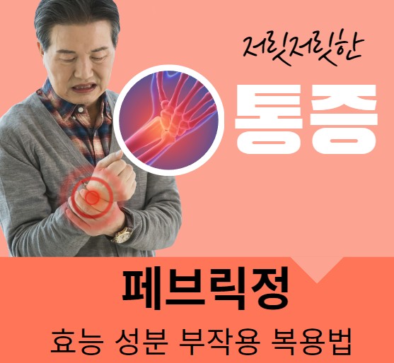 남자-노인이-통픙으로-인해-손목-통증을-호소하고-있는-사진입니다.