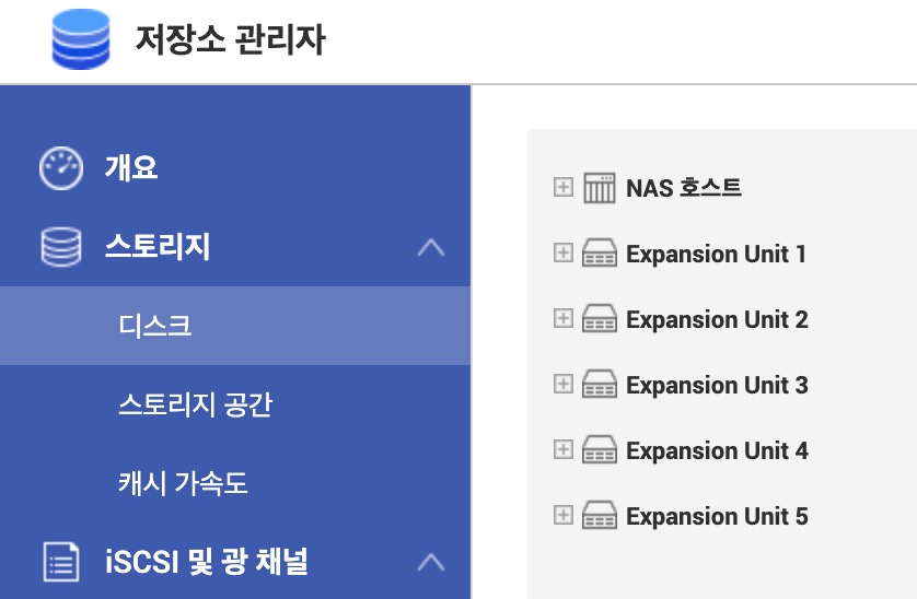QNAP NAS 저장소 관리자